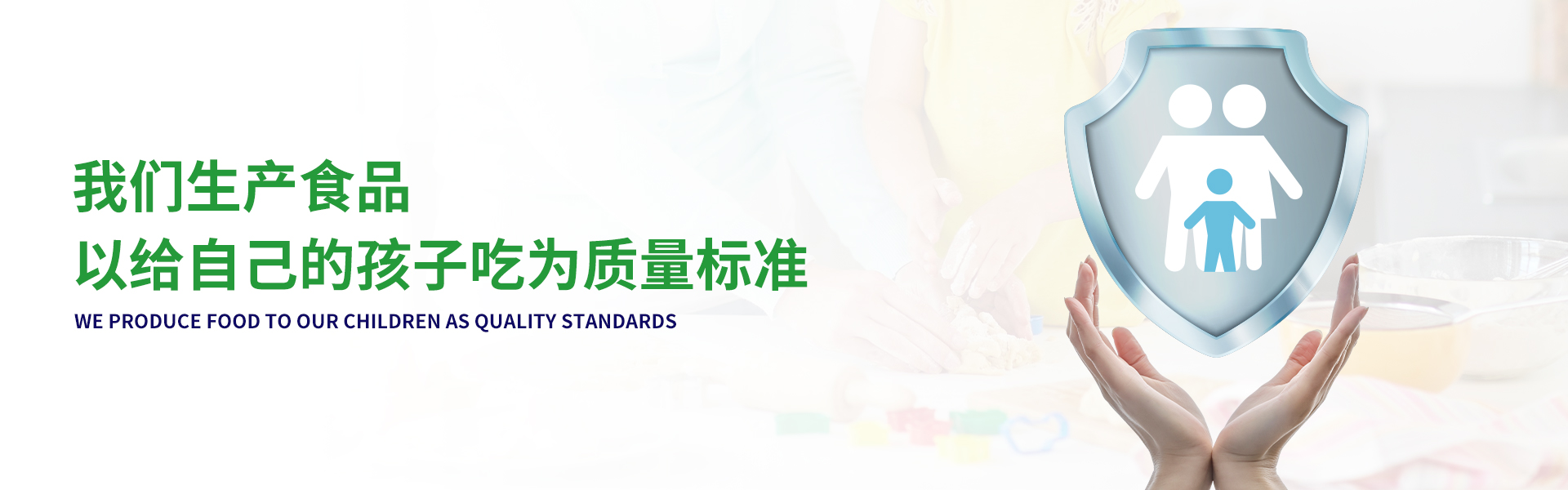 威高食品