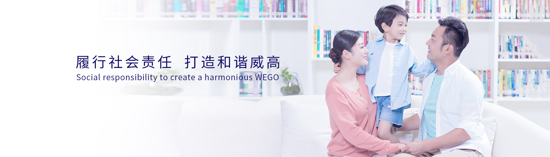 威高食品
