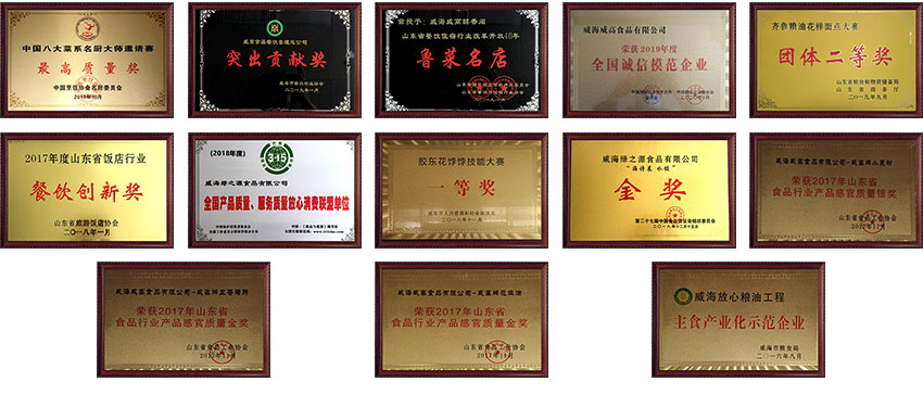 榮譽(yù)