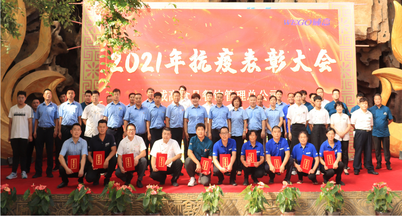 抗疫表彰大會(huì ).png